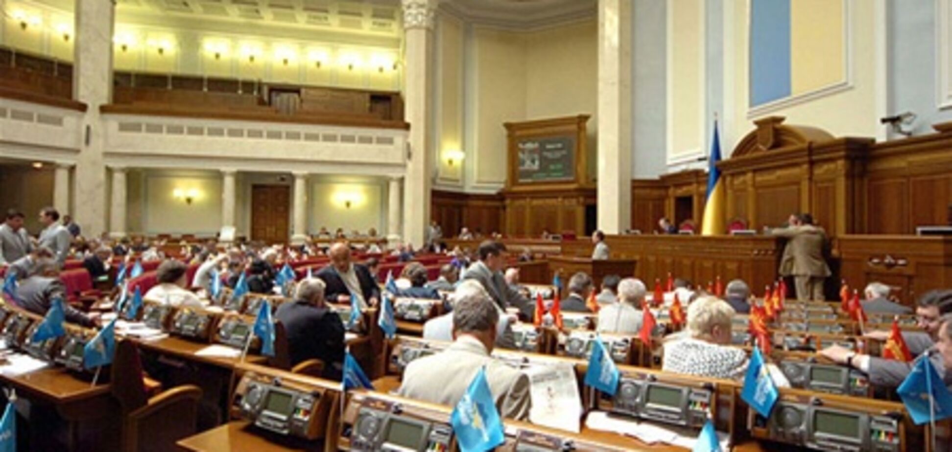 Верховная Рада внесла изменения в Конституцию