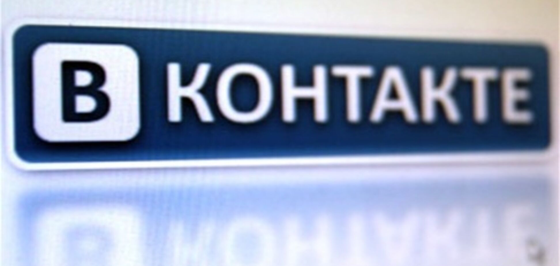 Анну Ковалеву осудили за взлом аккаунтов 'ВКонтакте'