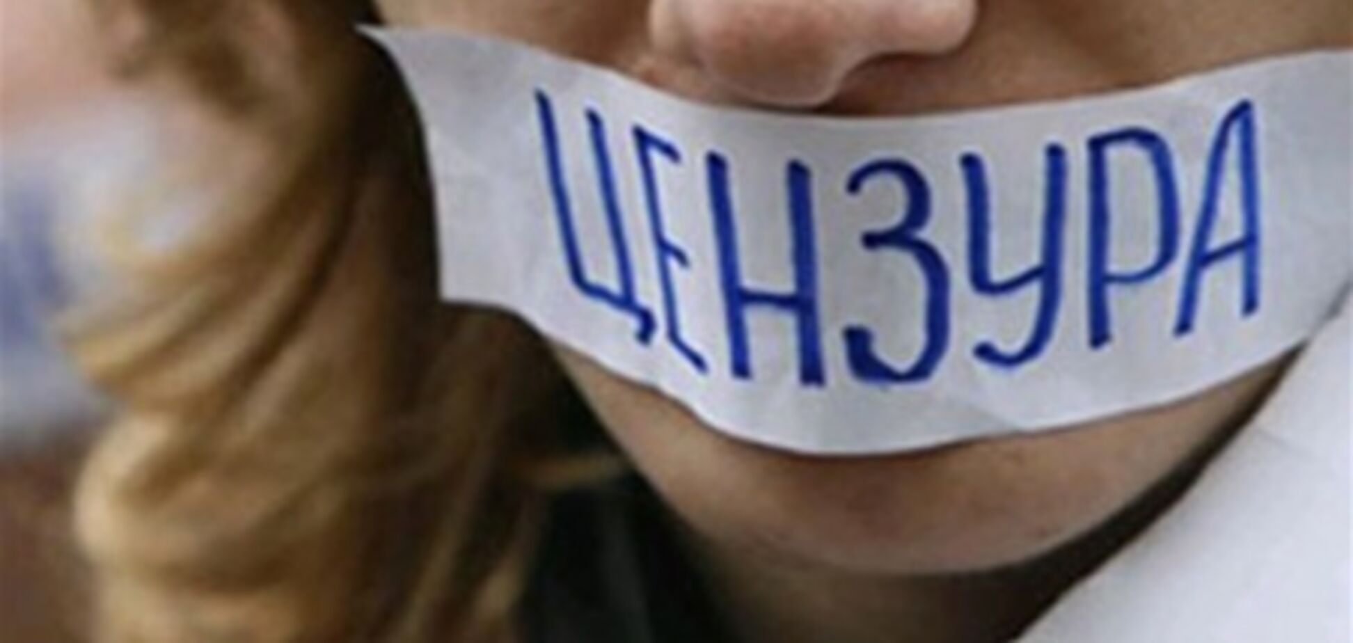 ТОП-5 найбільш кричущих випадків цензури в інтернеті