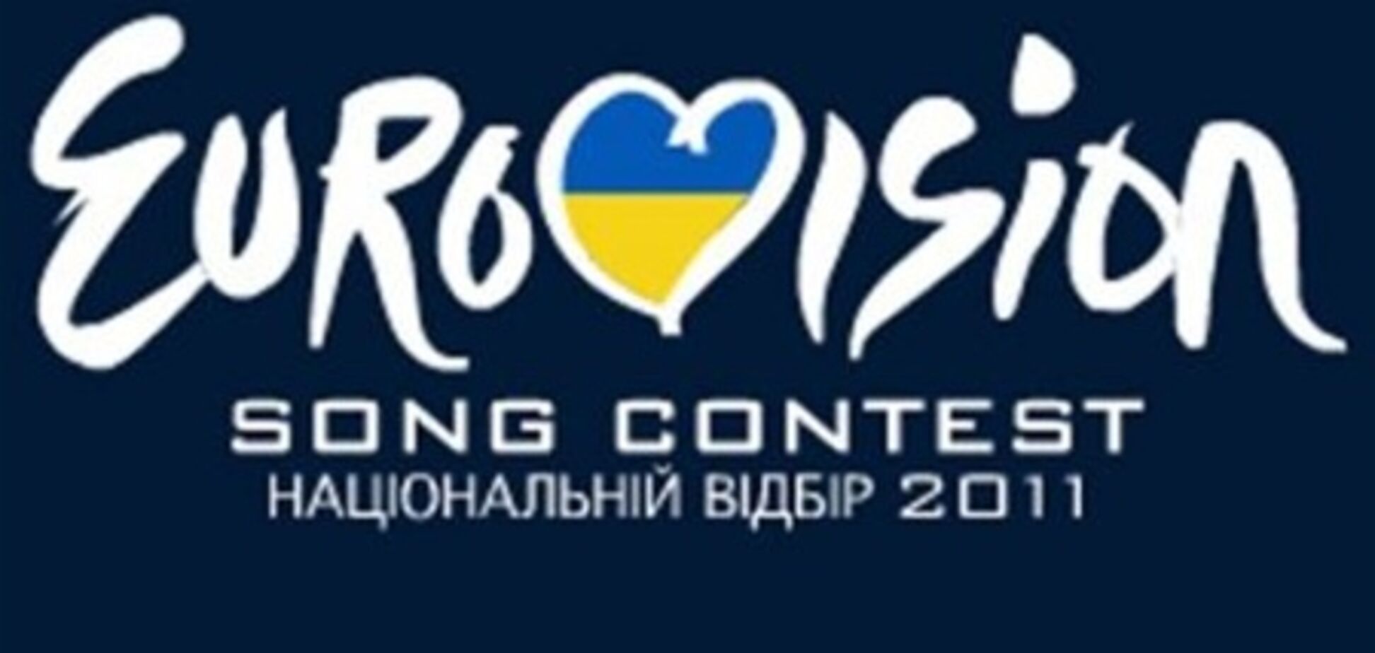 Евровидение-2011: украинские участники накручивают себе голоса