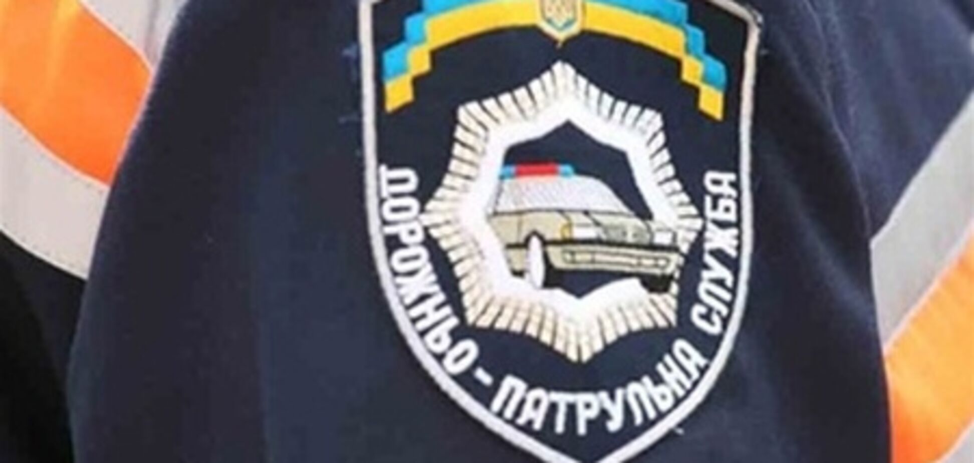 ГАИ ищет свидетелей трагического ДТП