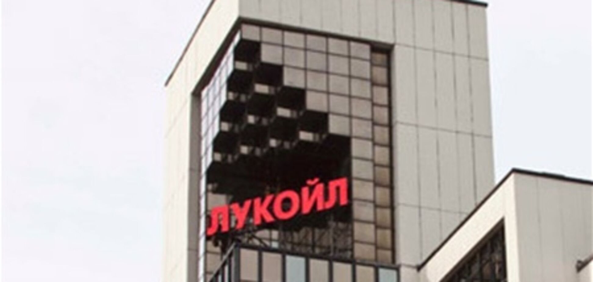 'Лукойл' снизит цены на топливо