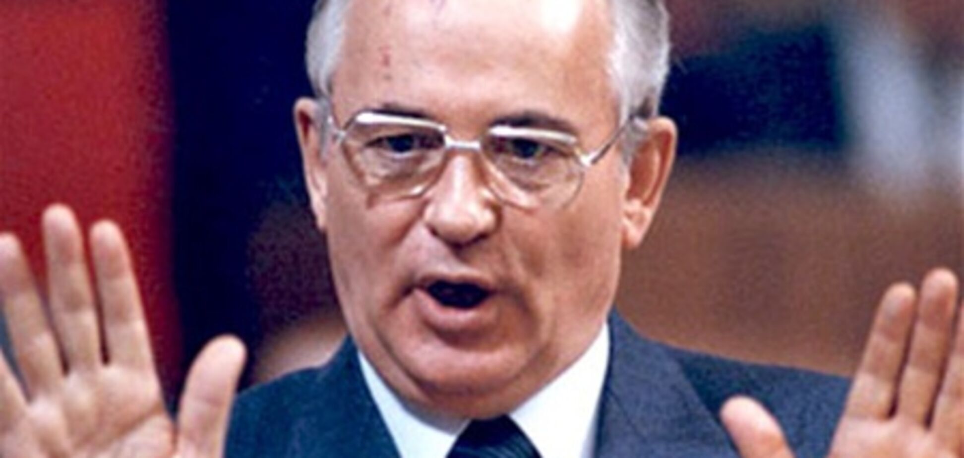 Тайная любовь к Горбачеву