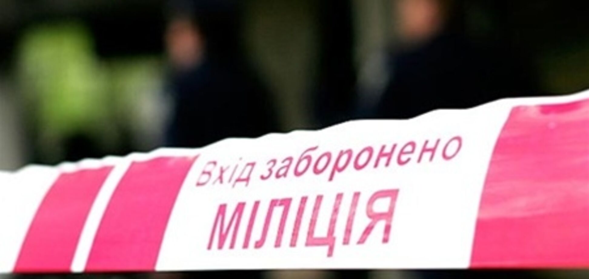 Кримінальні зведення: 11 лютого у ДТП загинуло 12 осіб