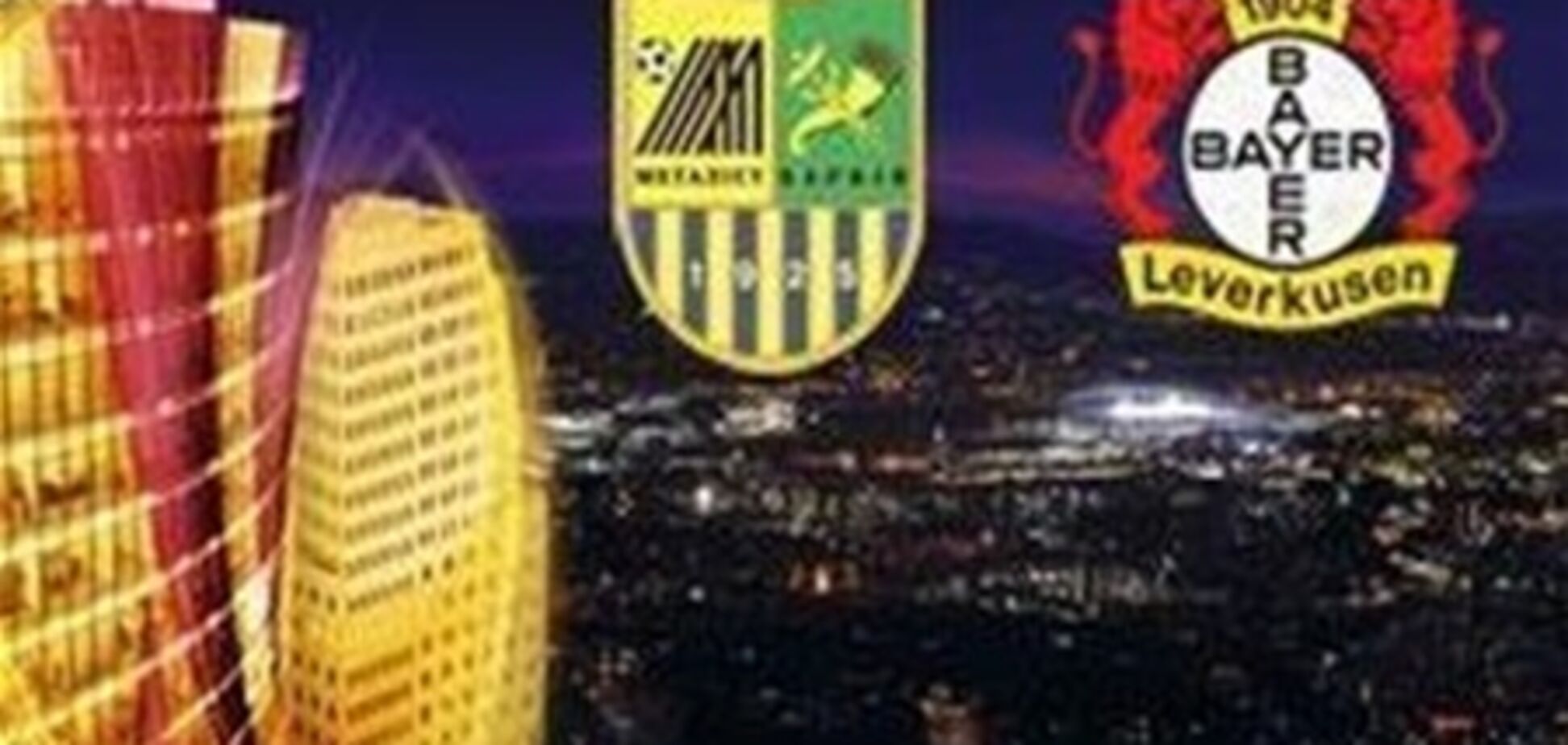 Поєдинок Ліги Європи у Харкові можуть перенести на більш ранню годину