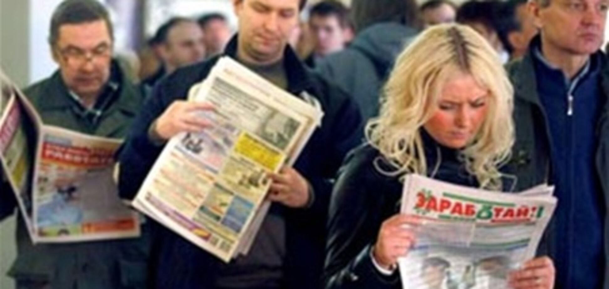 Госкомстат насчитал в Украине почти 600 000 безработных
