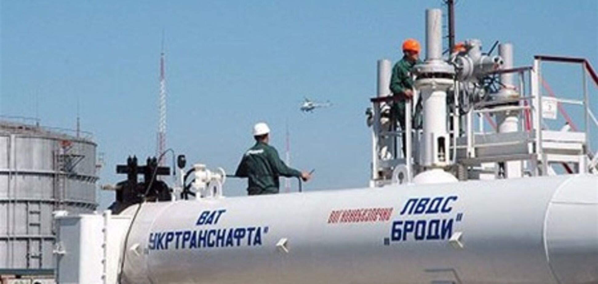 Нефтепровод Одесса-Броды уже работает