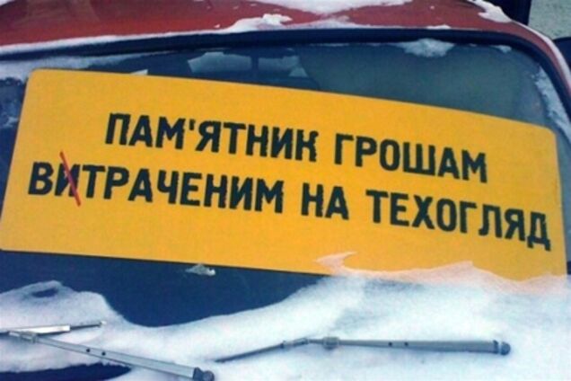 Безпалий: техогляд приречений