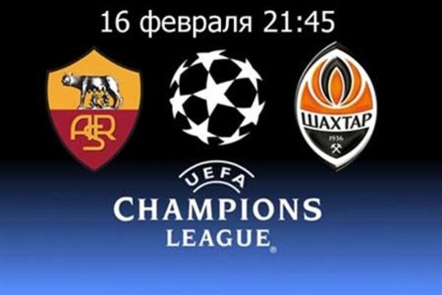 'Рома' – 'Шахтер'. Анонс