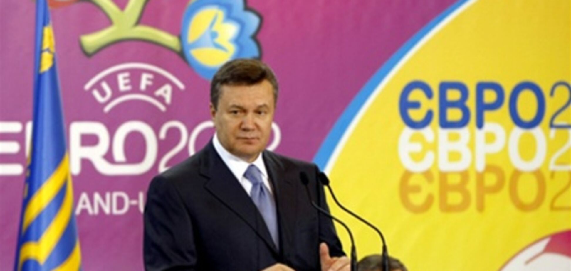 Янукович обещает 15 млрд на Евро-2012
