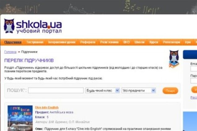 Для школьников запустили сайт с учебниками и рефератами