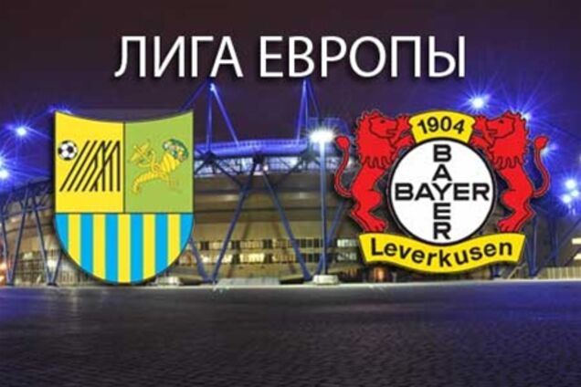 «Металлист» – «Байер» – 0:4! Хронология матча и видео голов