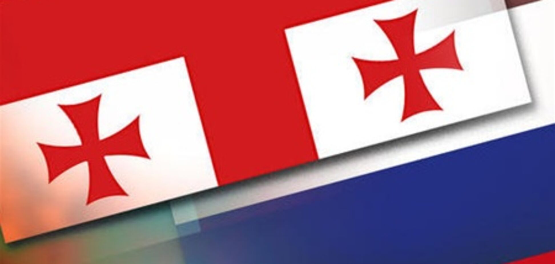 Грузия объявила Россию своим главным врагом