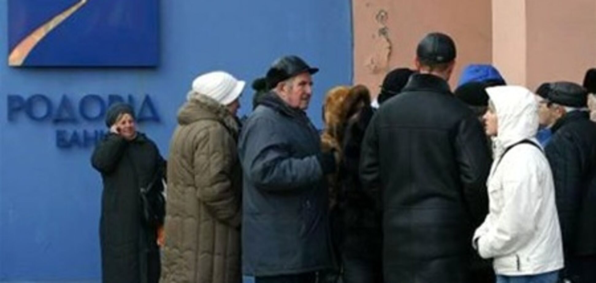 МВФ советует Кабмину ликвидировать банк 'Киев' и Родовид банк