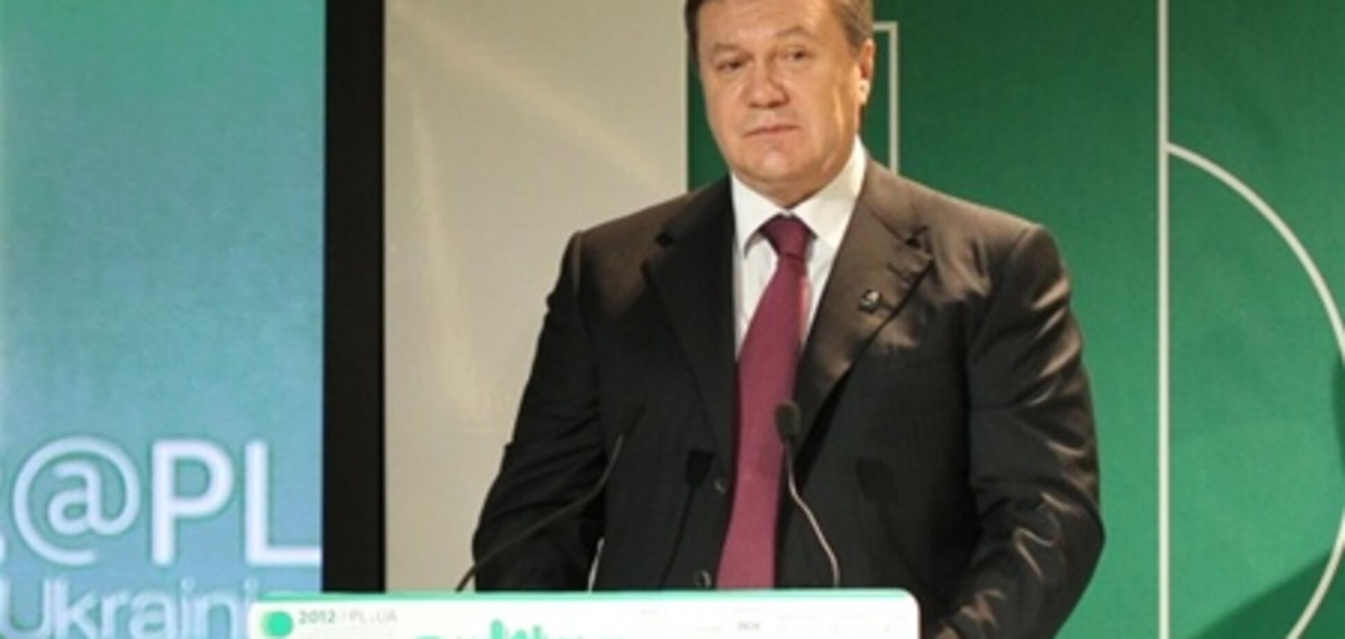 Виктор Янукович: 'Украина не потеряет Евро-2012'
