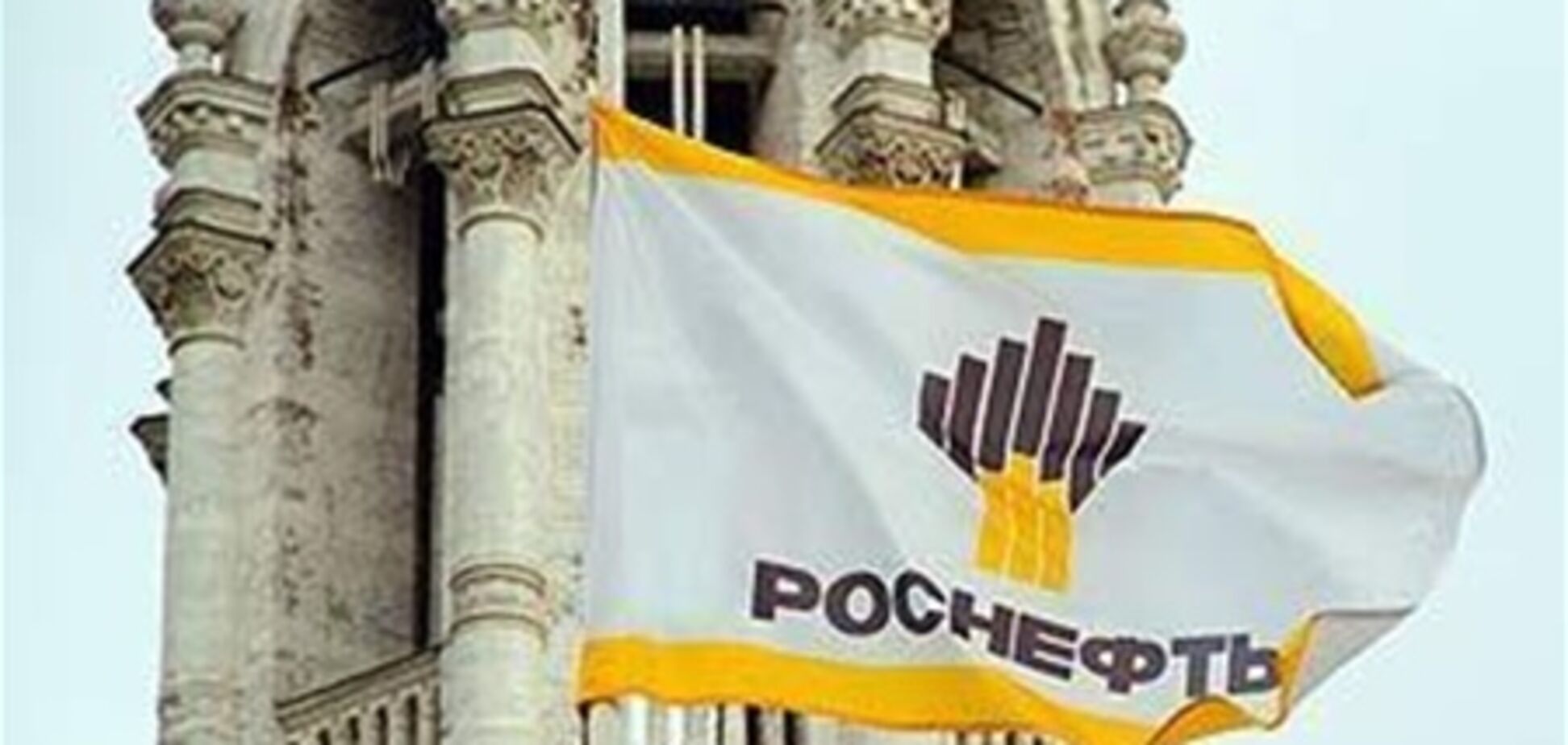 Роснефть отказалась сотрудничать с BP