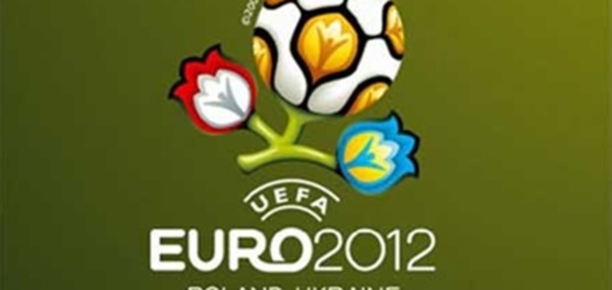 Киев выполнит план по гостиницам к Евро-2012