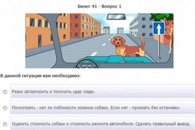 Забавные вопросы для экзамена в ГАИ 