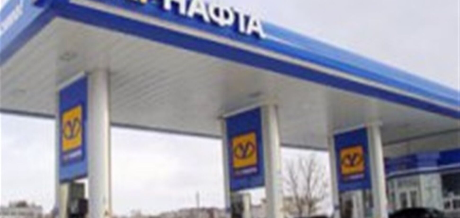 Собрание акционеров 'Укрнафты' может не состояться