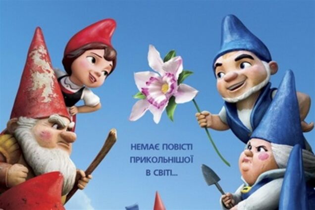 Гномео и Джульетта 3D