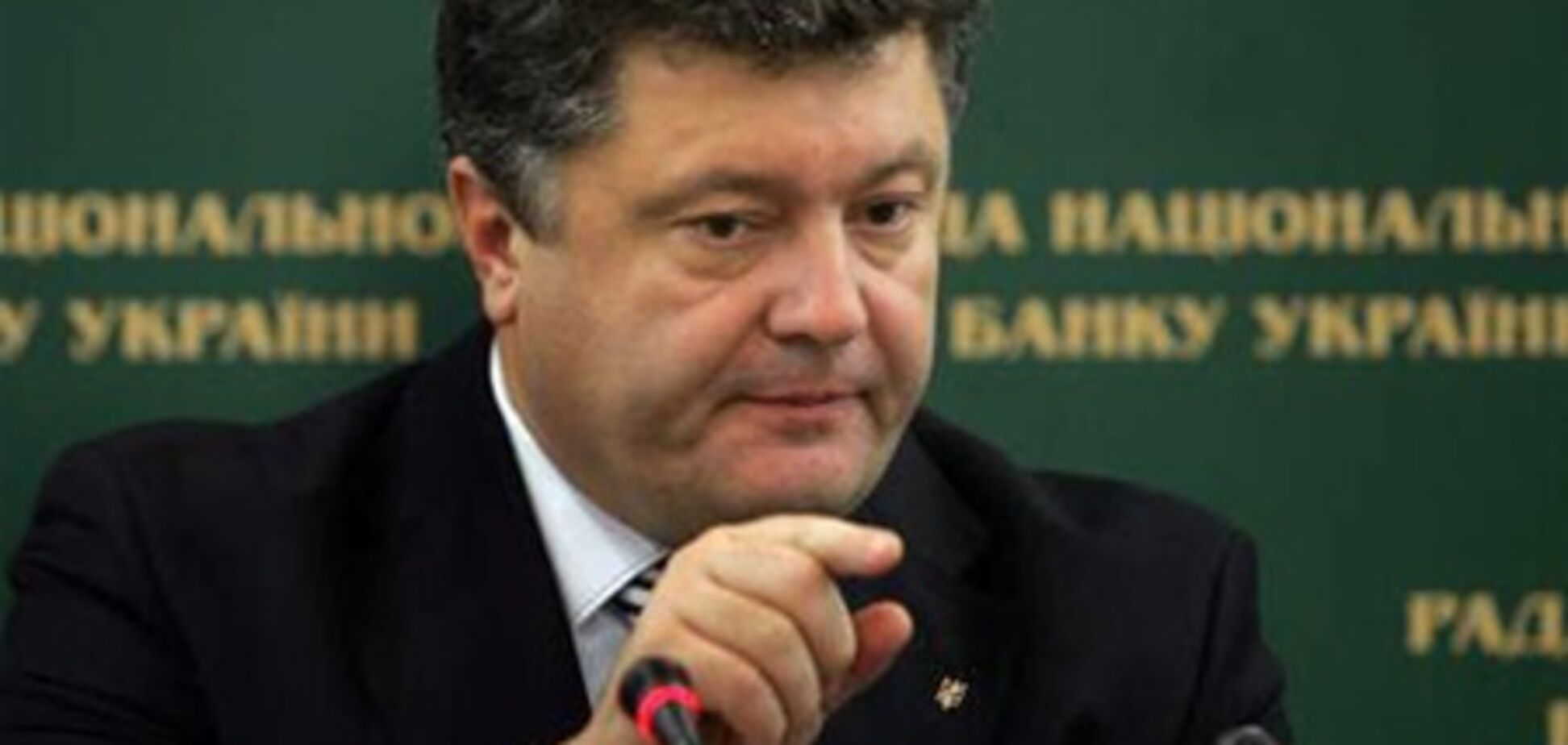Порошенко: Украину еще может накрыть второй волной кризиса