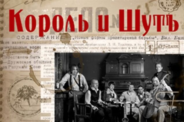 Известная российская рок-группа испугала ВО 'Свобода'