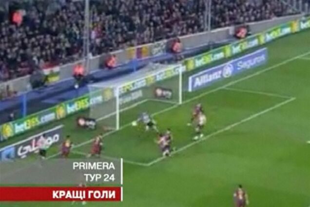 Кращі голи 24 туру Прімери