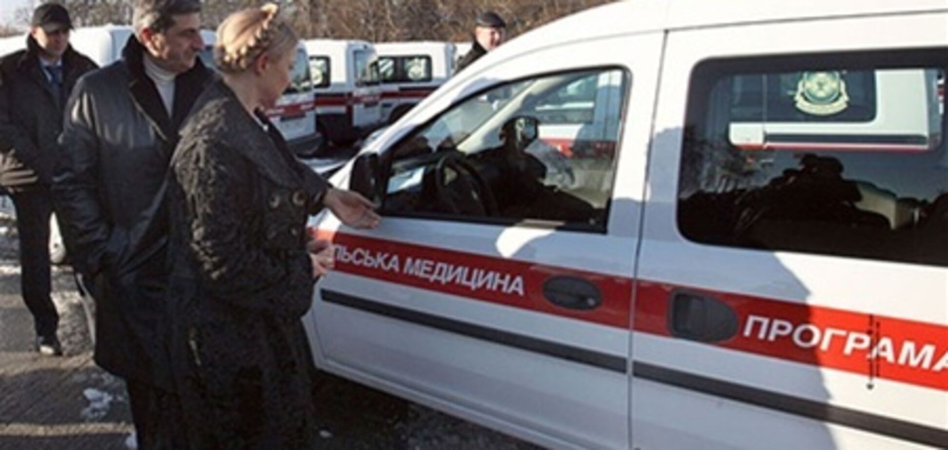 Вместе с Тимошенко за 'скорые' ответят таможенники