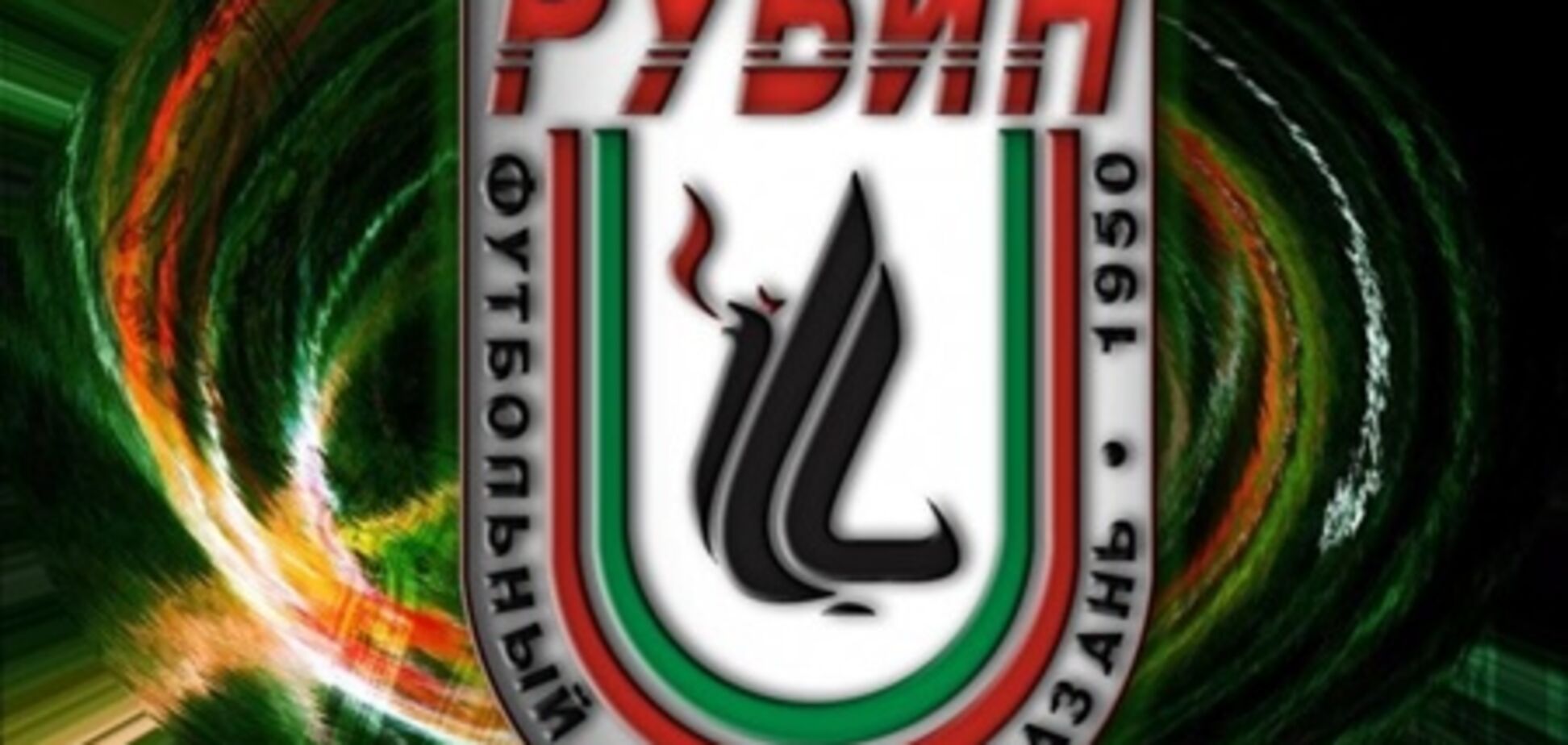 Лига Европы. 'Рубин' забил дважды, но не прошел в 1/8 финала