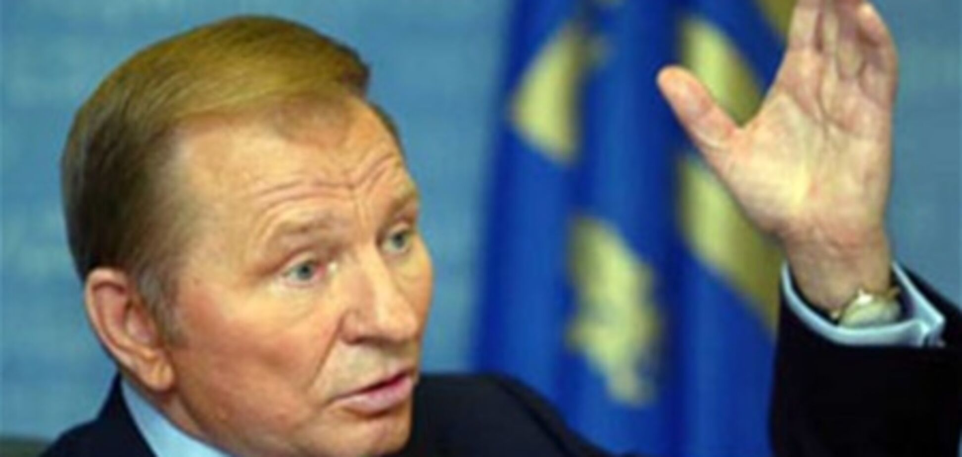 Кучма: Украина еще далека от идеала