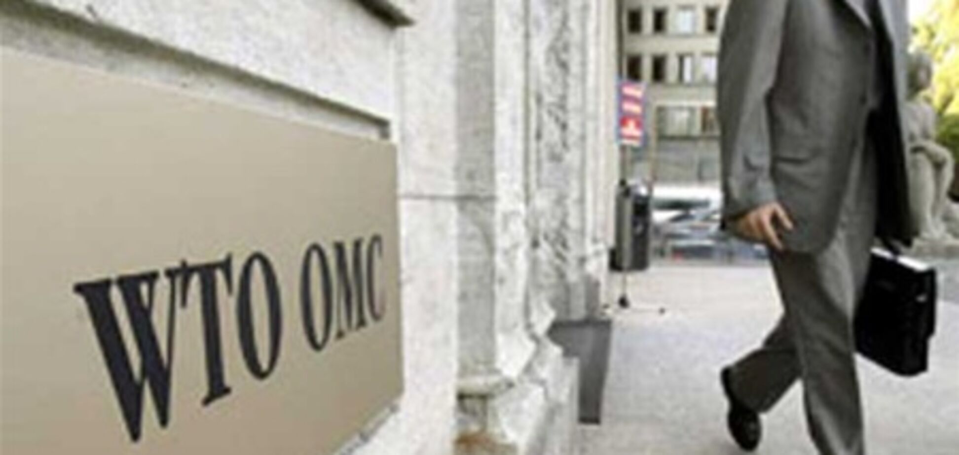 Держдеп США заявив, що хоче бачити Росію в СОТ