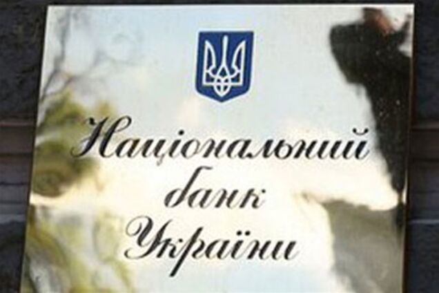 НБУ уничтожает малые банки?