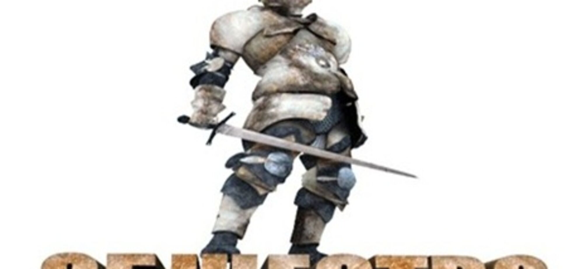 Оглядач і VBIOS представили Першу національну он-лайн гру 'Держава'