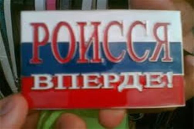 ЖЖ. 'Почему русские всегда в заднице?'