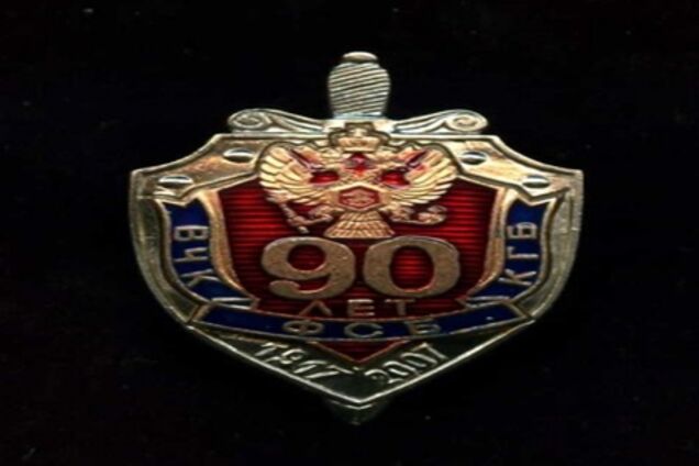 Расследование: Как КГБ вербовал чекистов