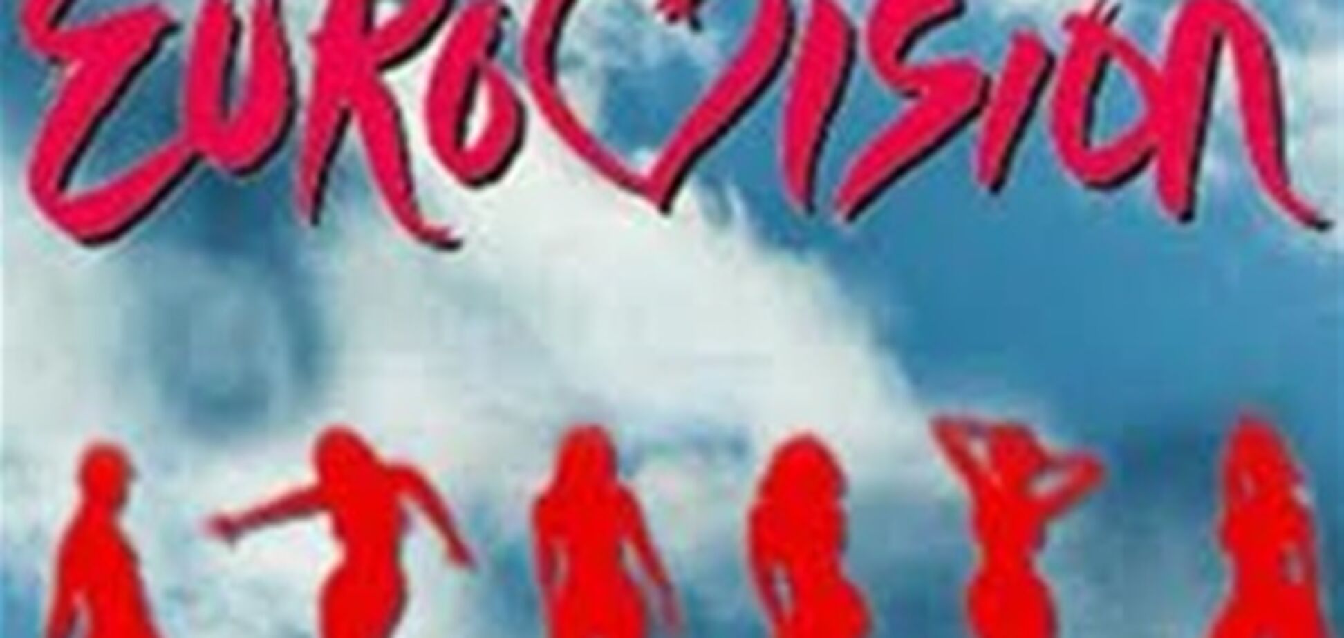 На 'Евровидение - 2011' от Украины едет не Джамала