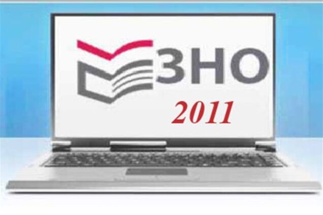 28 лютого - останній день реєстрації учасників ЗНО-2011
