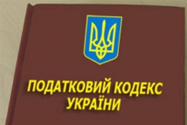 Українці бояться вести бізнес через новий Податковий кодекс
