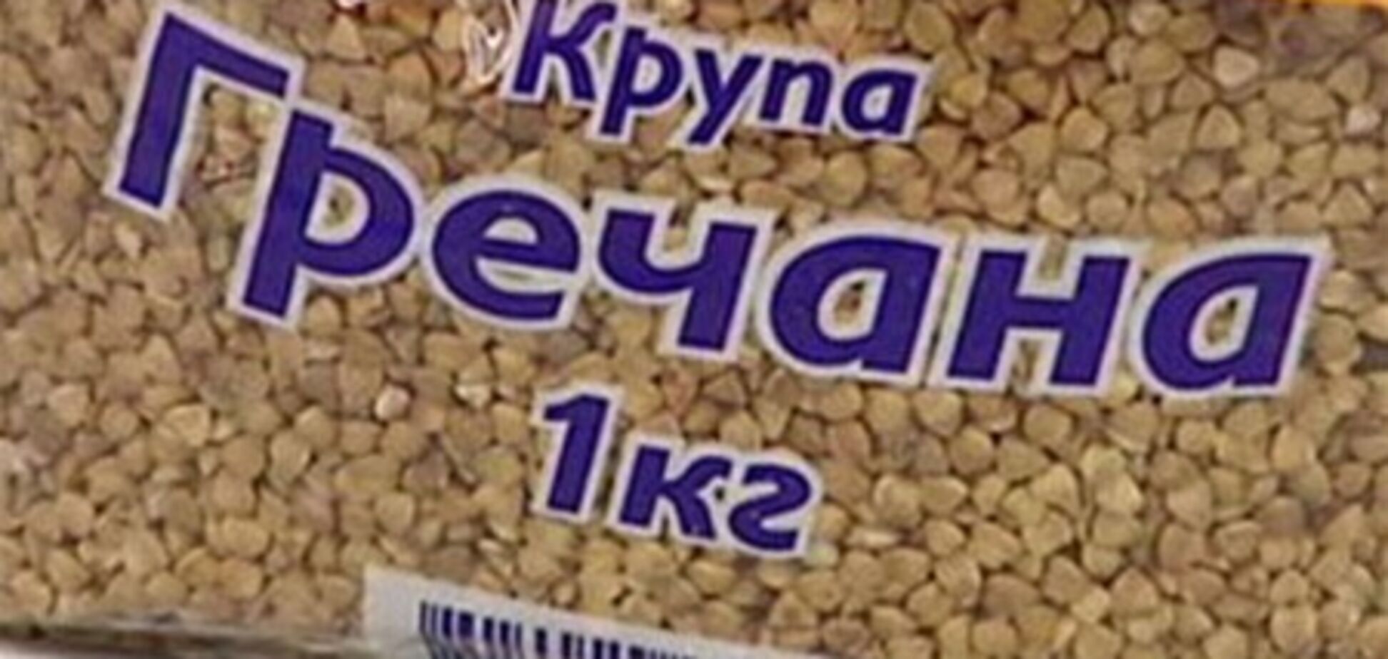 В Украине даже подорожавшая гречка дешевле, чем в России и Беларуси