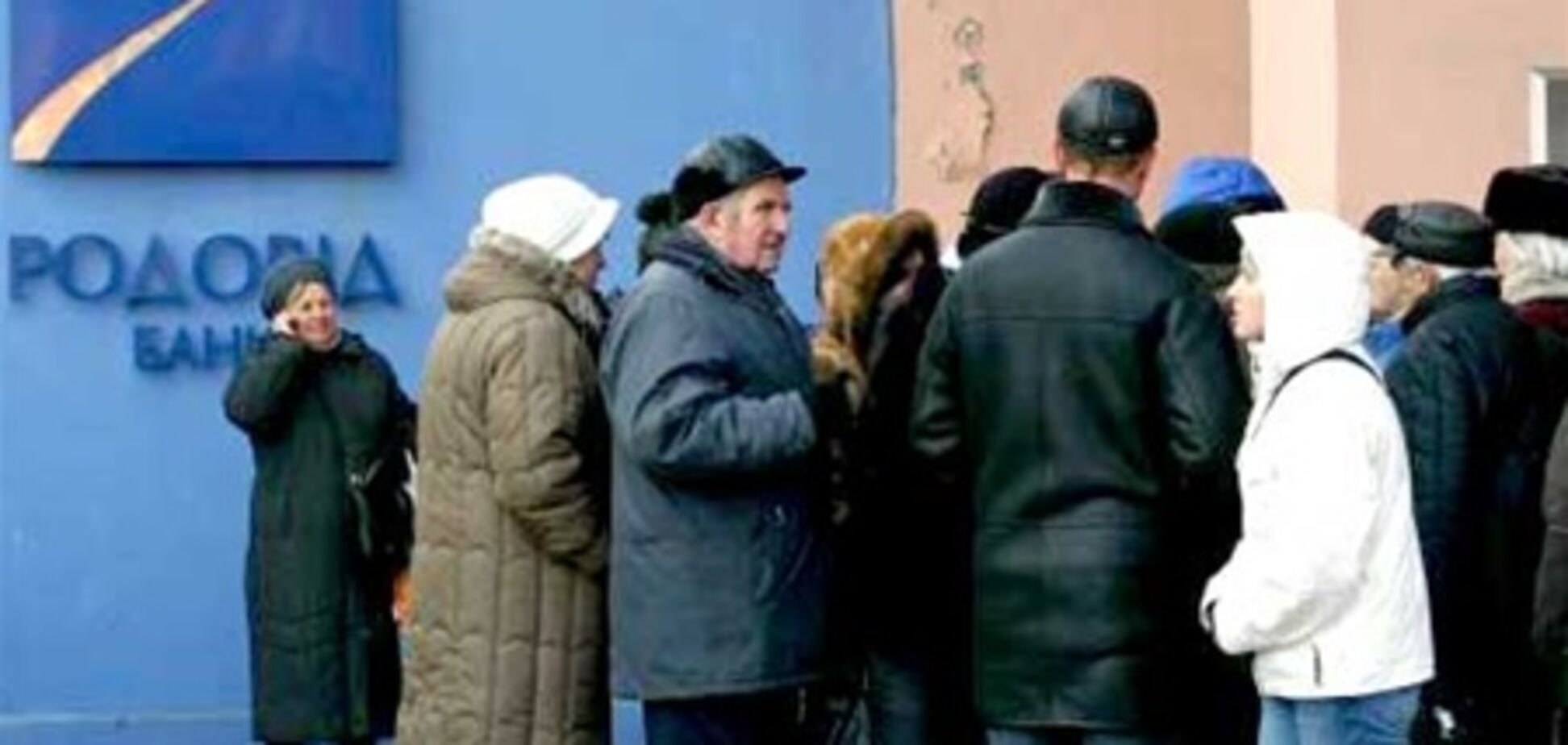 Решение по Родовид-банку примут на следующей неделе