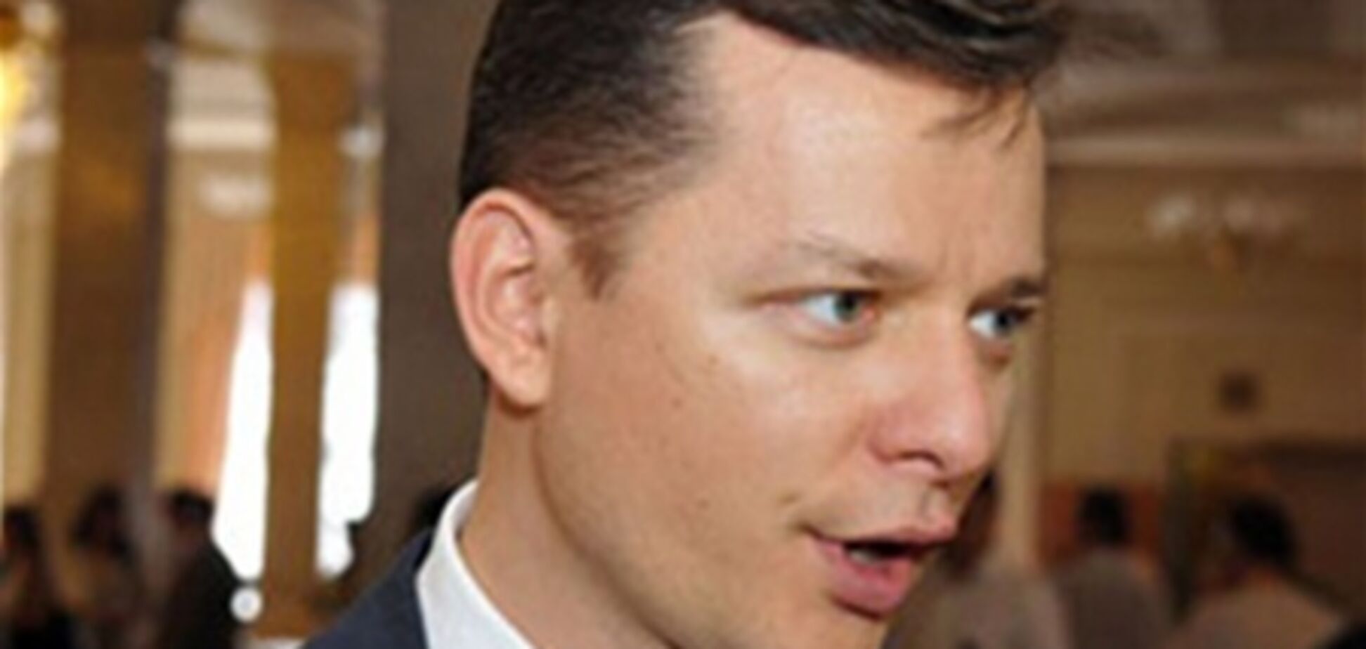 Ляшко запустит свой Wikileaks