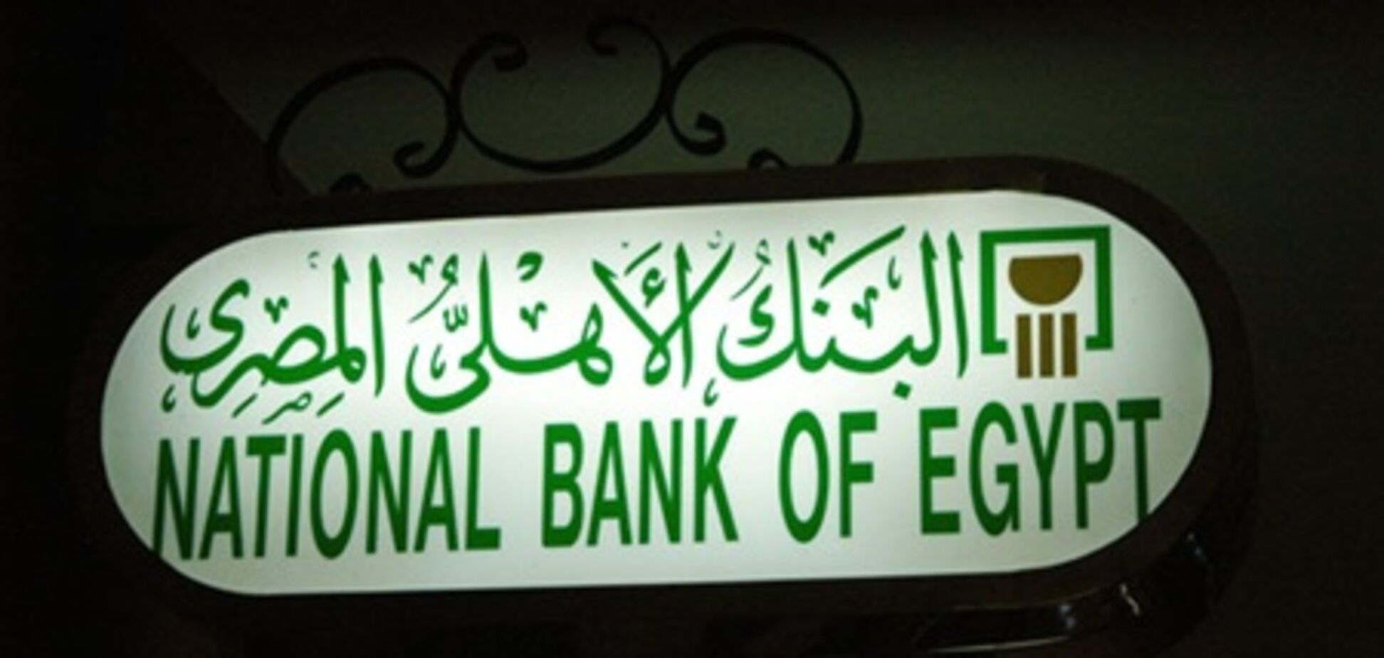 Єгипетські банки відновили роботу після тижня простою