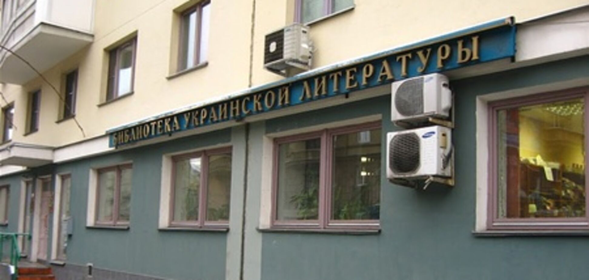 Лавров пообещал помочь украинской библиотеке