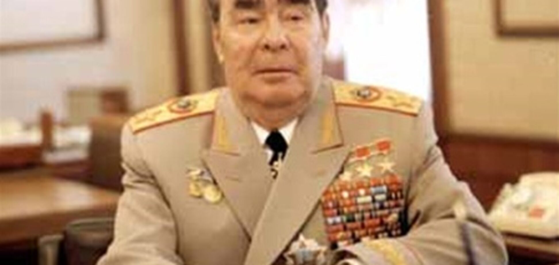 Брежнєва вбили?
