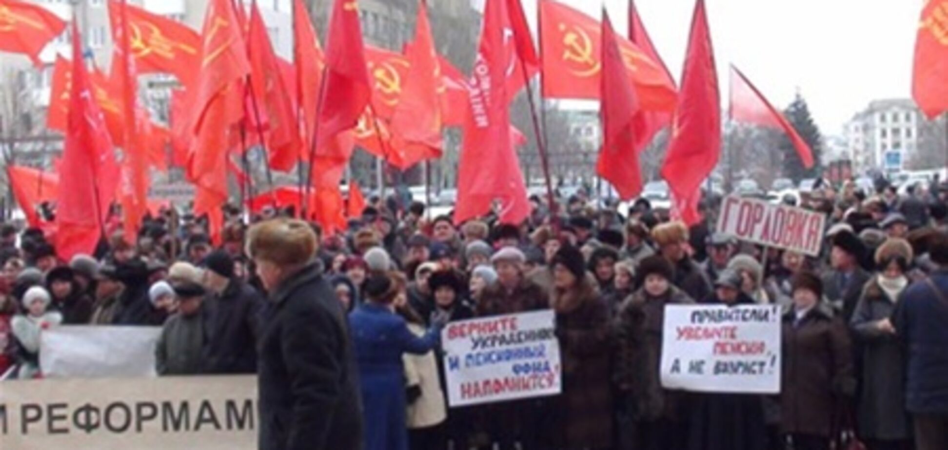 Коммунисты провели митинг против 'антинародных реформ'. Фото