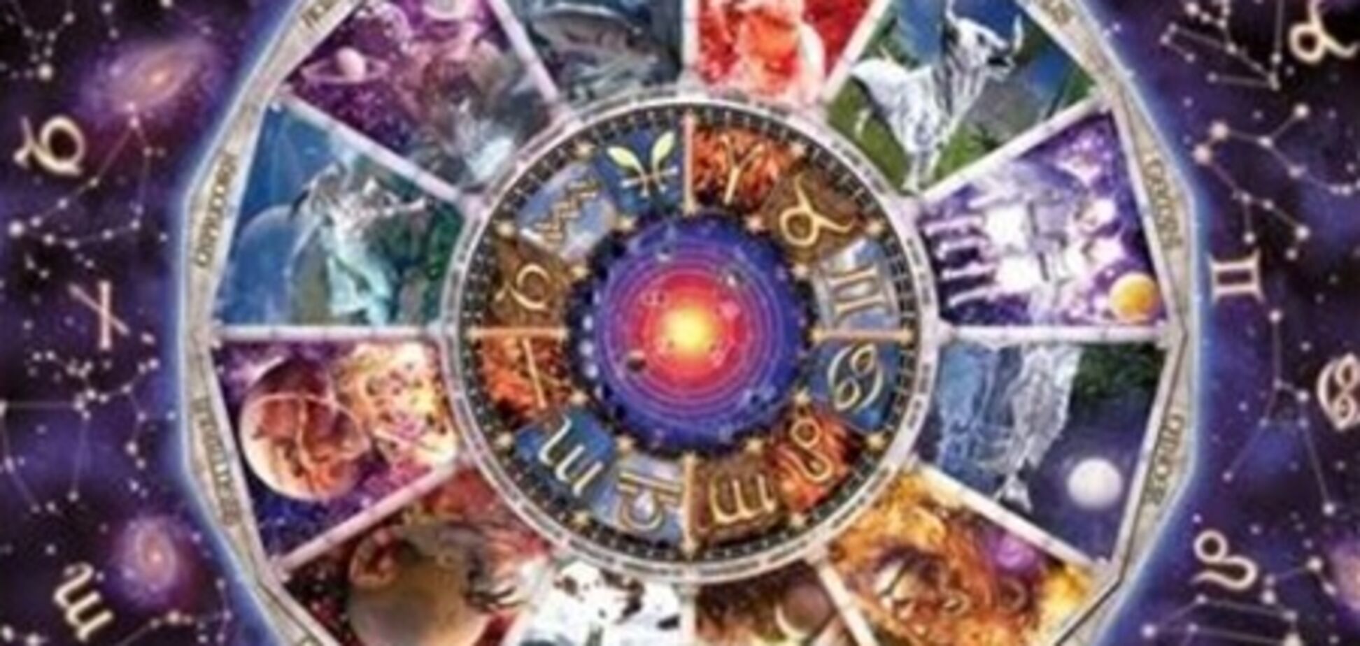 Астрологія - мати всіх наук