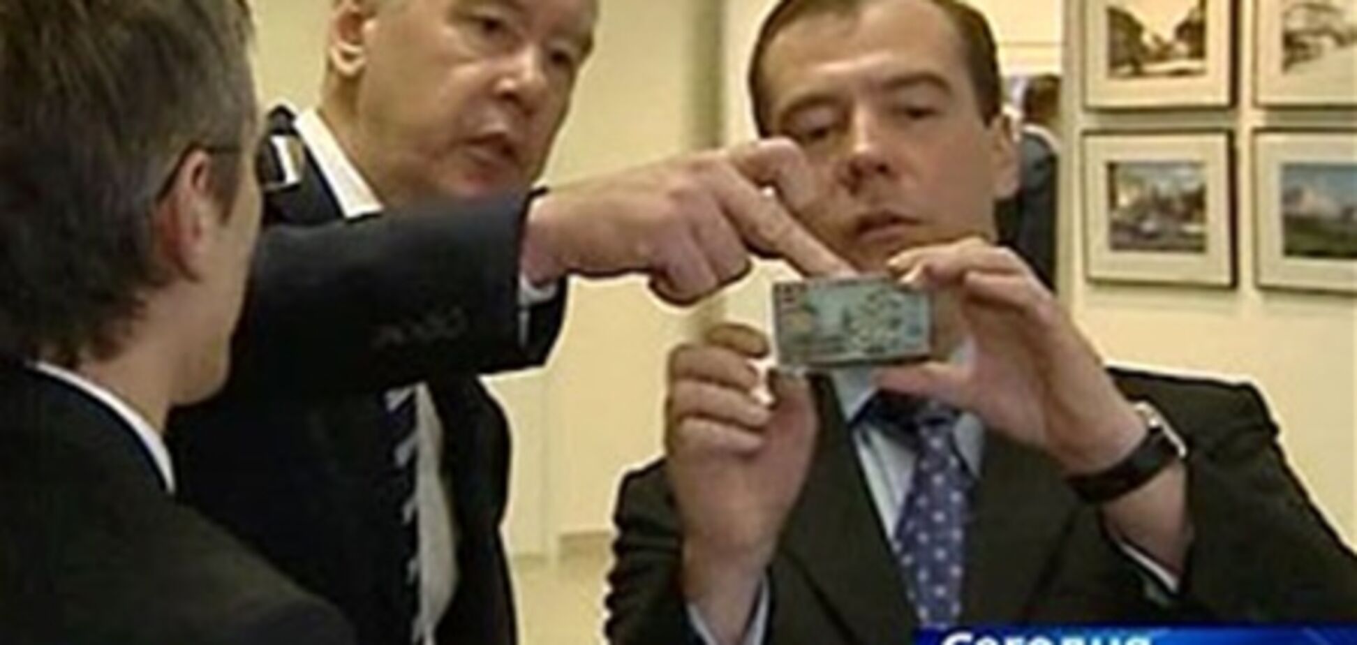 Медведеву показали, каким будет паспорт россиянина с иностранным чипом