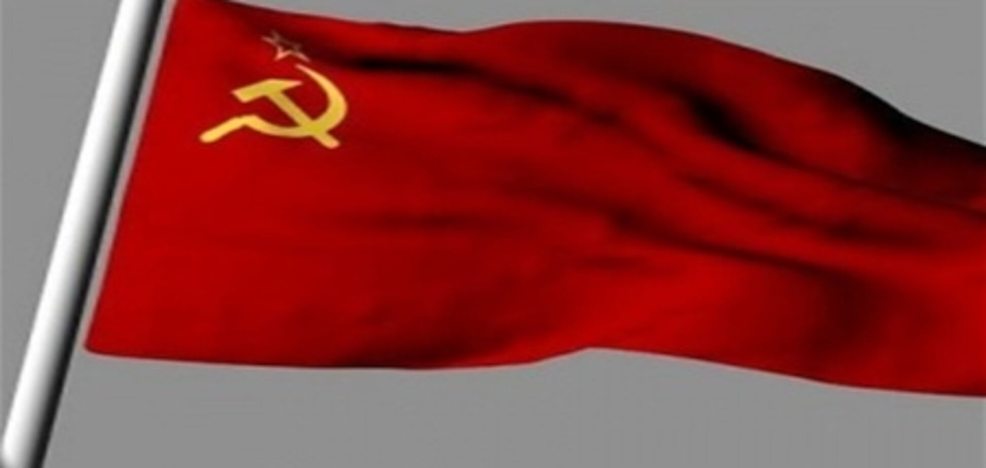 В Україні знову будуть офіційно піднімати червоний радянський прапор