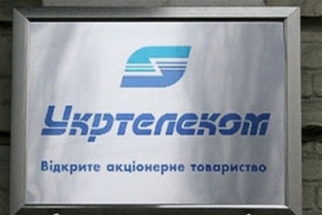 Укртелеком продадуть австрійцям 