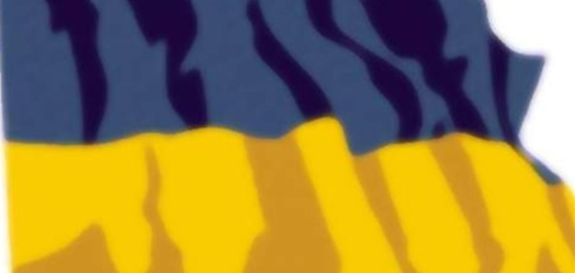 Україна - наказано вижити